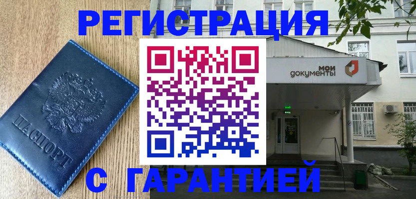 временная регистрация госуслуги в Верхнем Тагиле