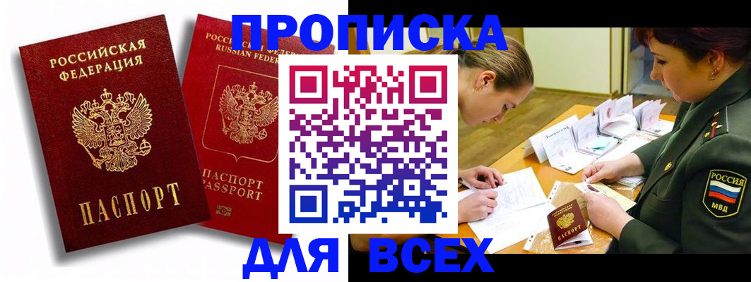 временная регистрация надежно в Верхнем Тагиле