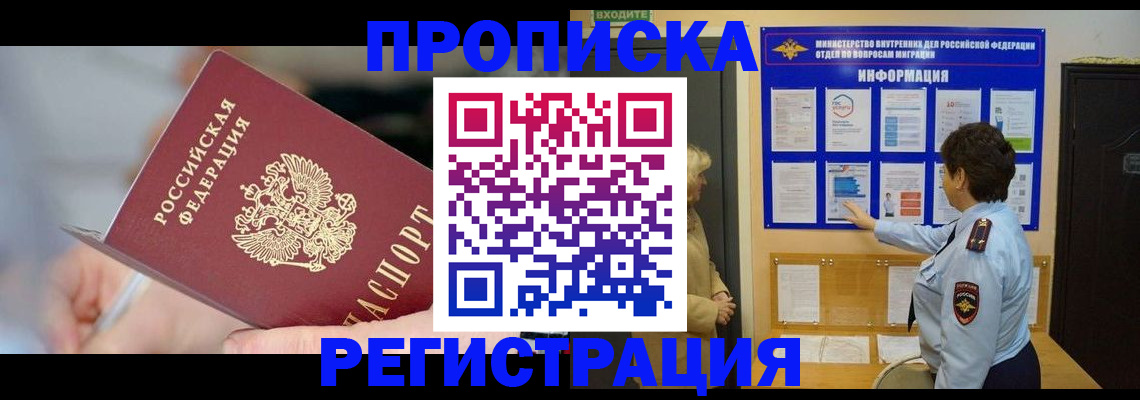 прописка для военкомата в Верхнем Тагиле