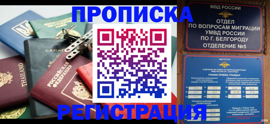 временная регистрация недорого в Верхнем Тагиле