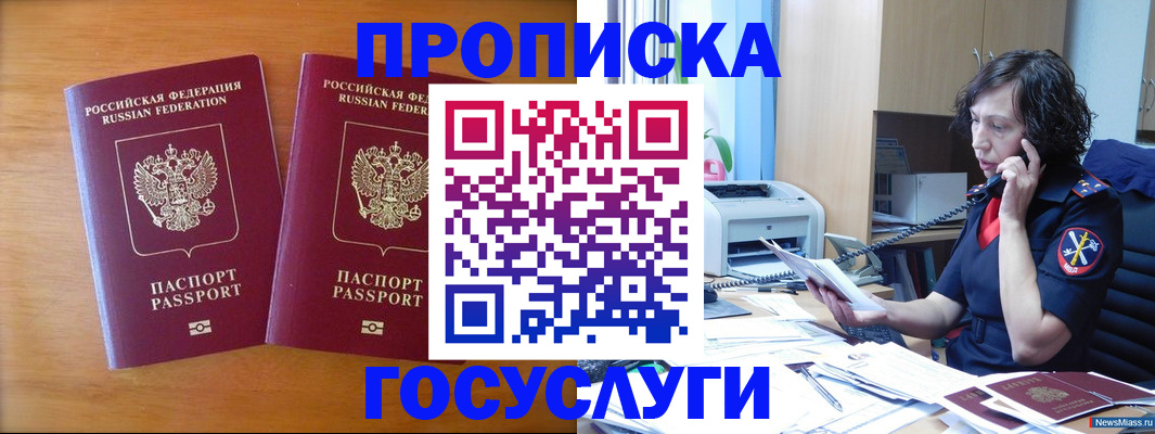временная регистрация госуслуги в Верхнем Тагиле