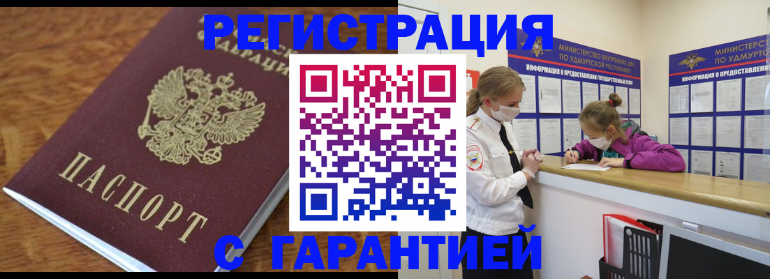 прописка паспорт в Верхнем Тагиле